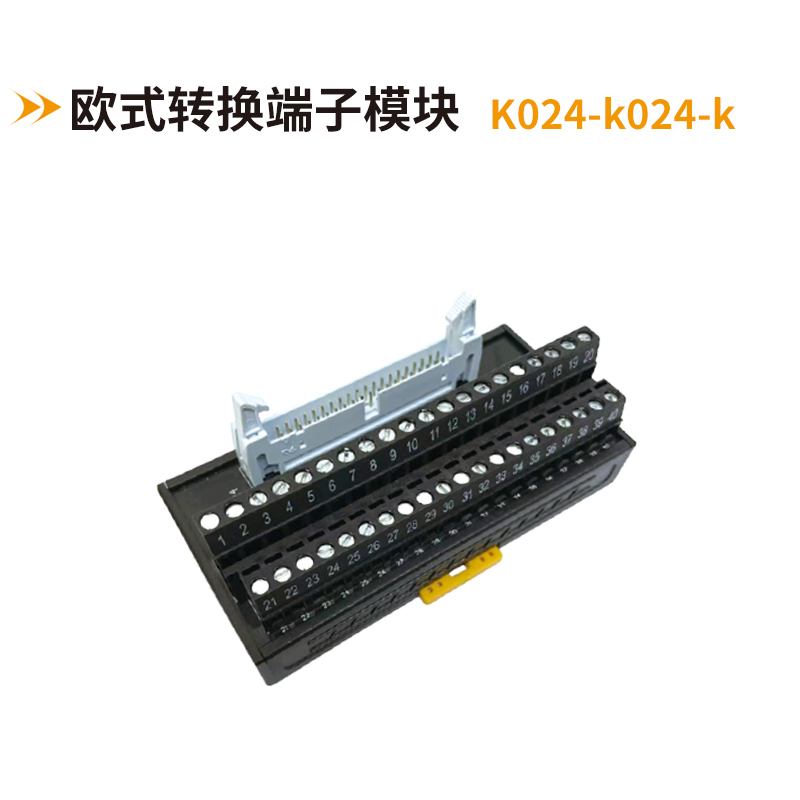 歐式轉換端子模塊K024-K024-K
