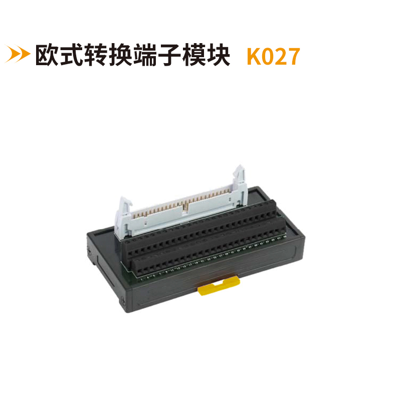 歐式轉換端子模塊K027