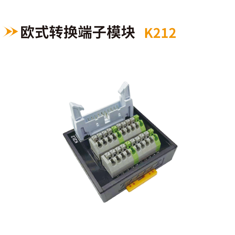 歐式轉換端子模塊K212
