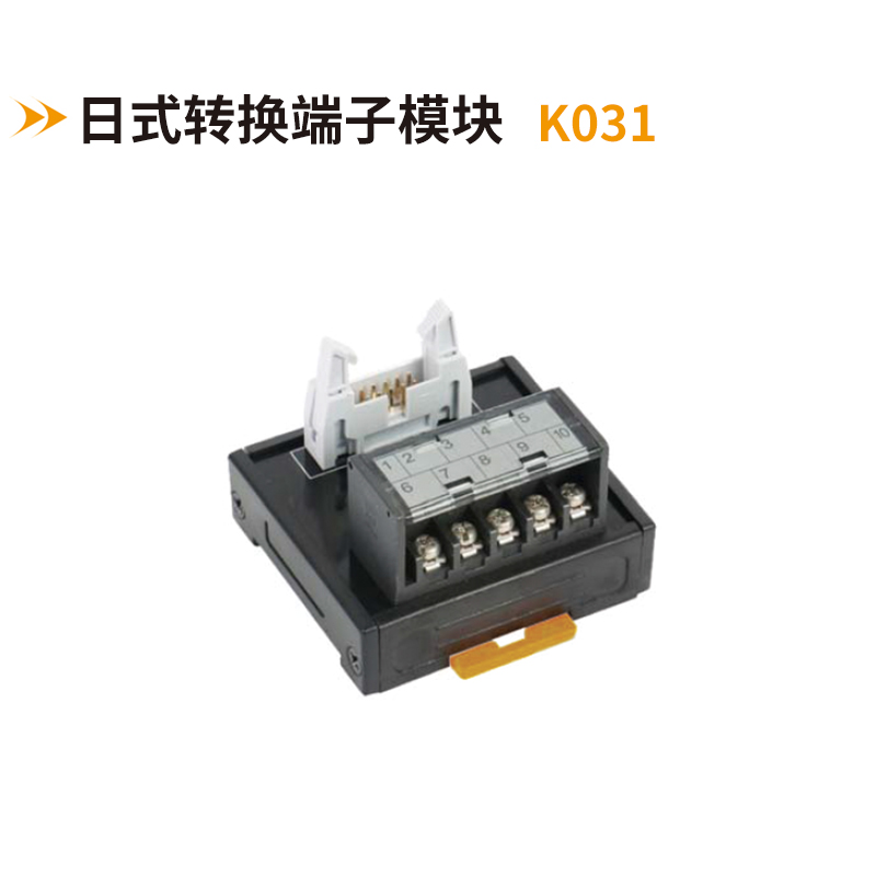 日式轉換端子臺K031