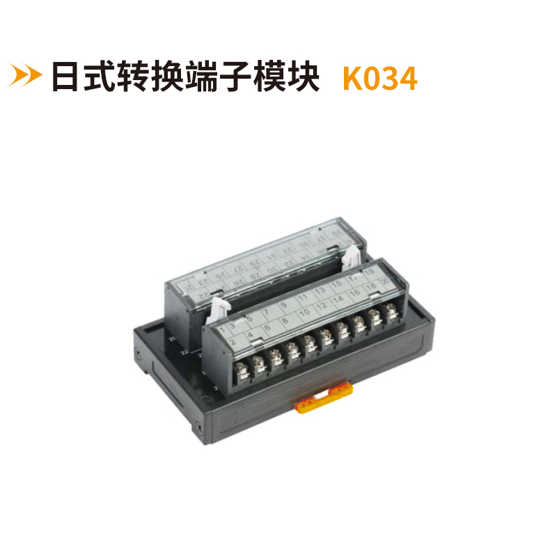 日式轉換端子臺K034