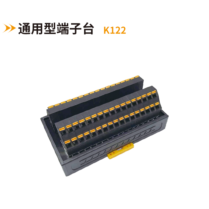 通用型端子臺K122