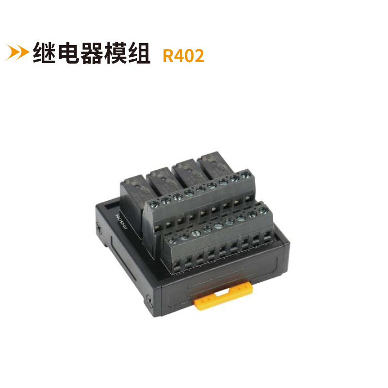 繼電器模塊R402