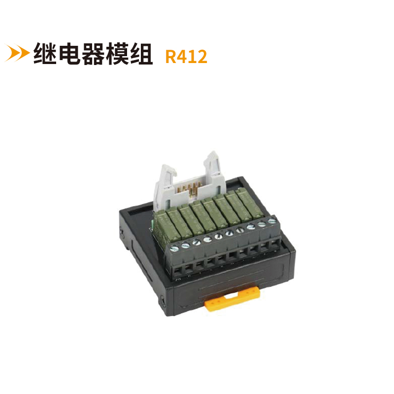 繼電器模塊R412