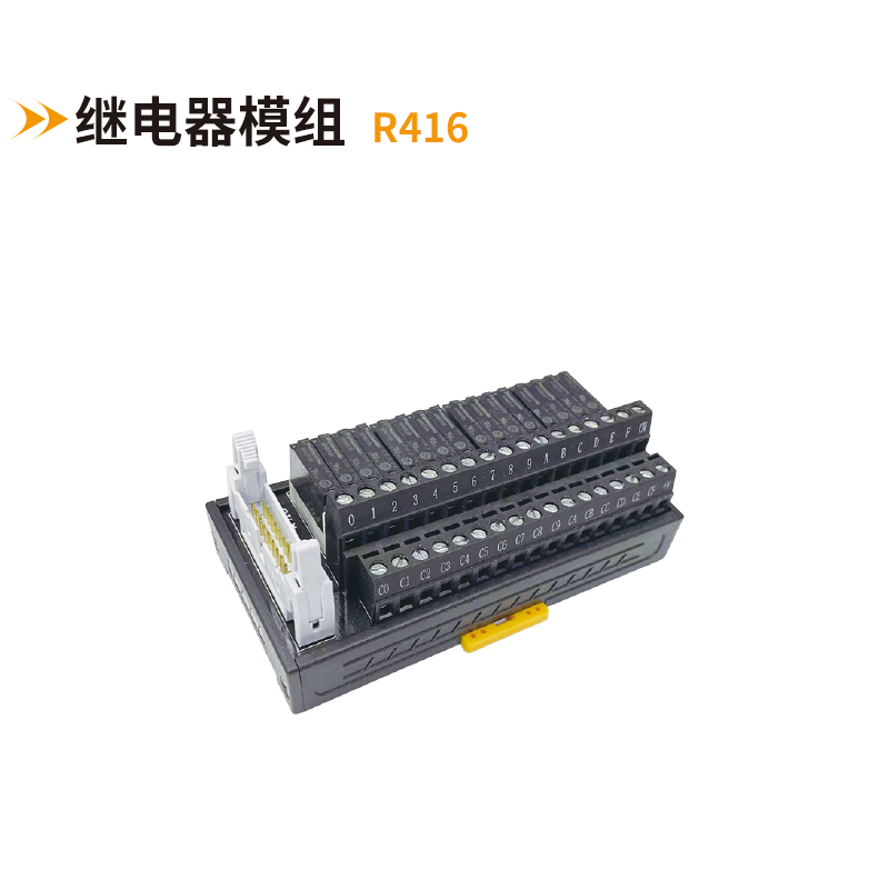 繼電器模塊R416