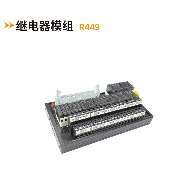 繼電器模塊R449