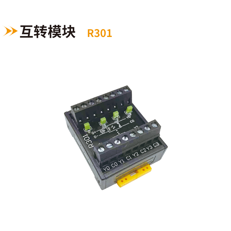NPN與PNP互轉模塊R301