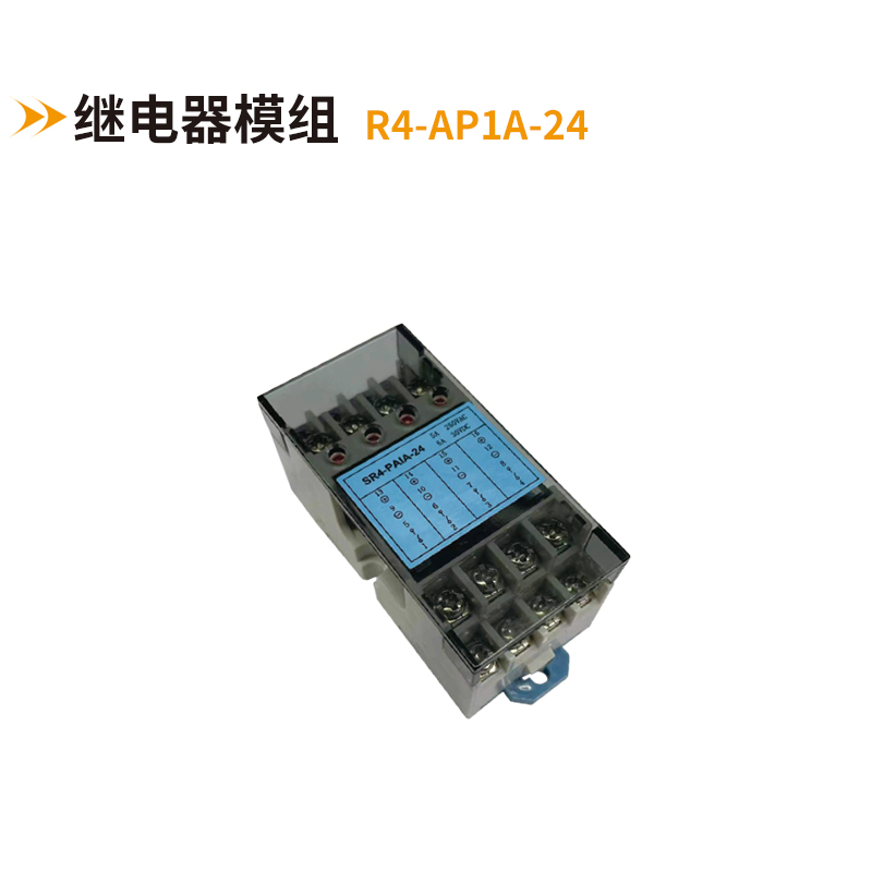 超薄繼電器模塊R4-AP1A-24