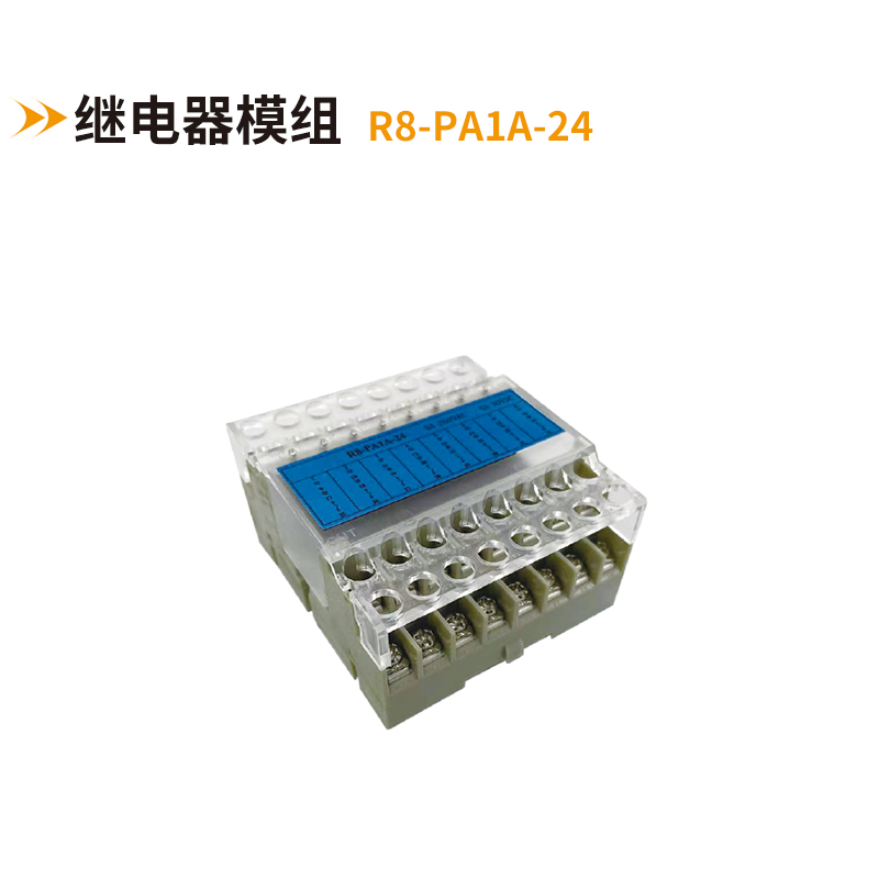 超薄繼電器模塊R8-PA1A-24
