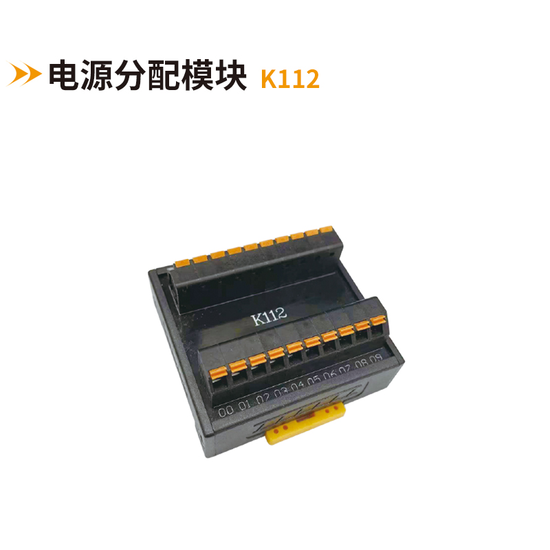 電源分配模塊K112