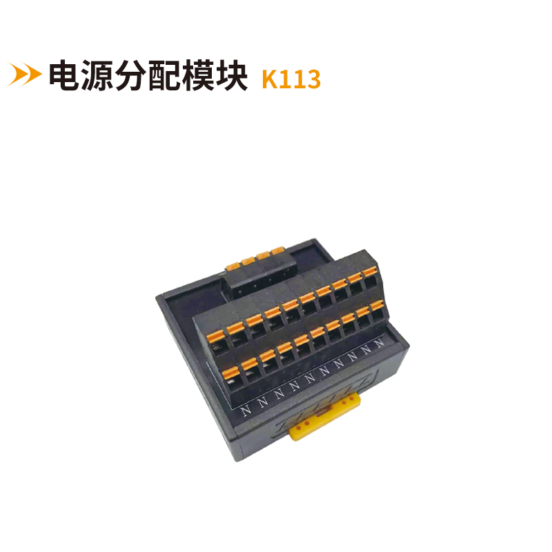 電源分配模塊K113