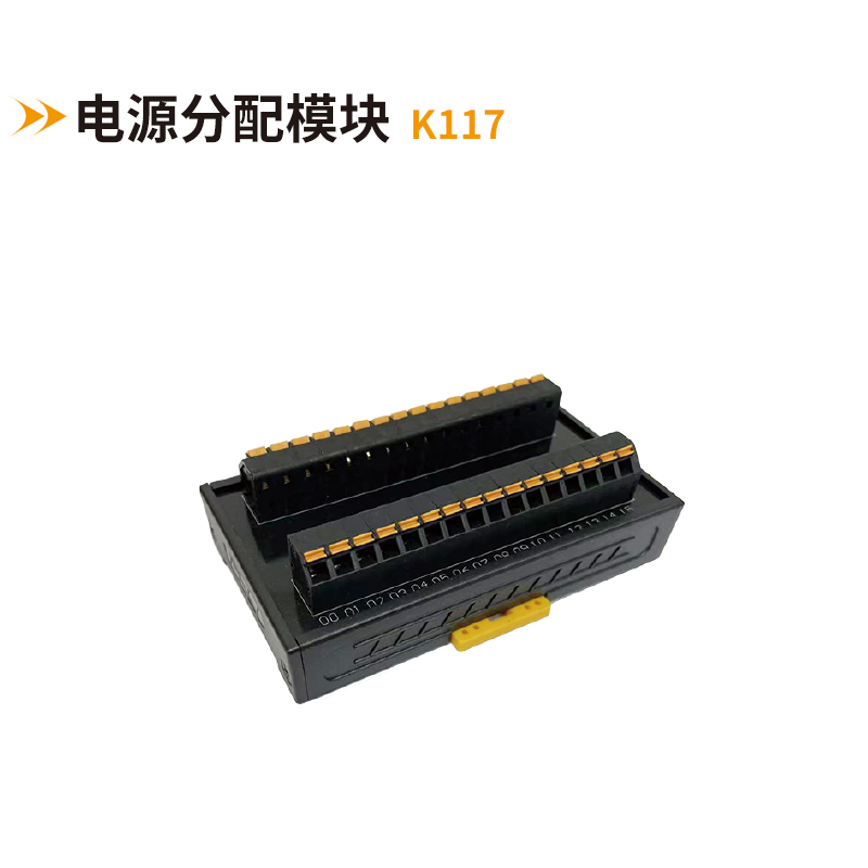 電源分配模塊K117