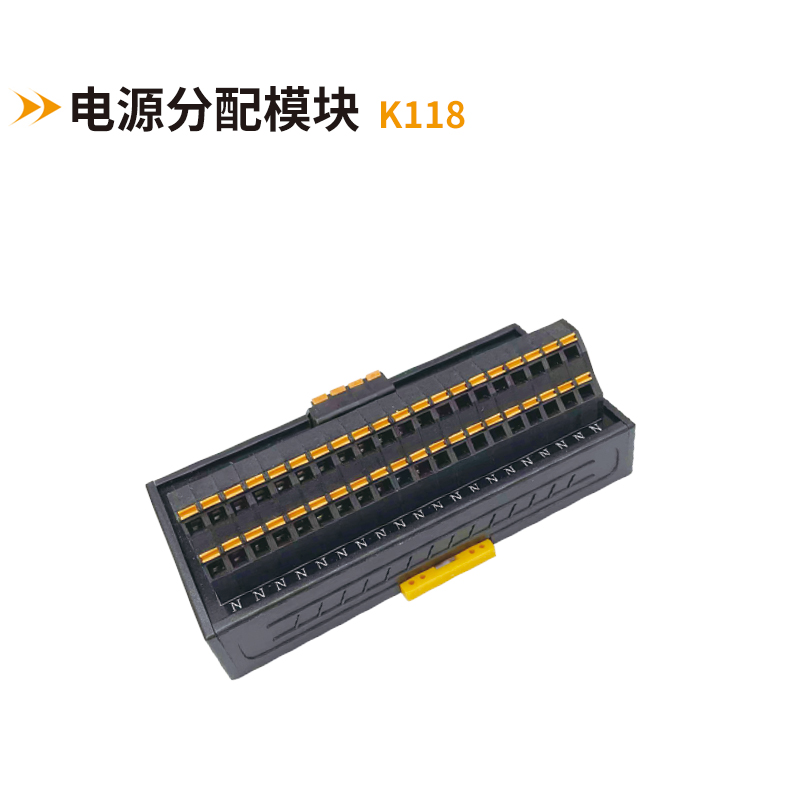 電源分配模塊K118