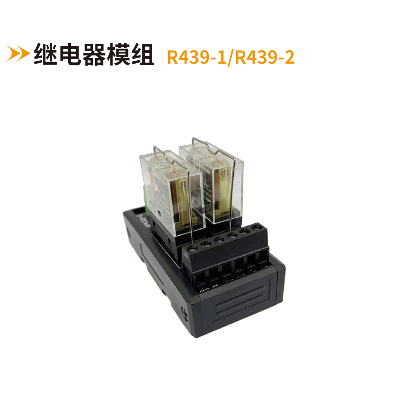 功率繼電器模塊R49-1 R49-2