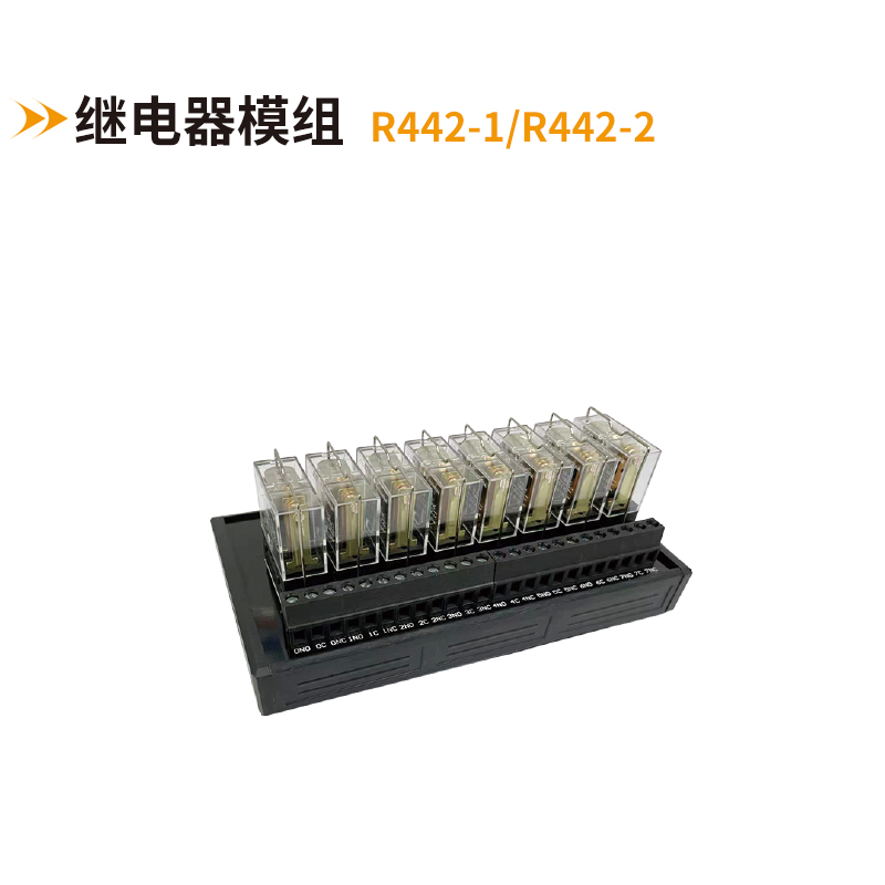 功率繼電器模塊R442-1-R442-2