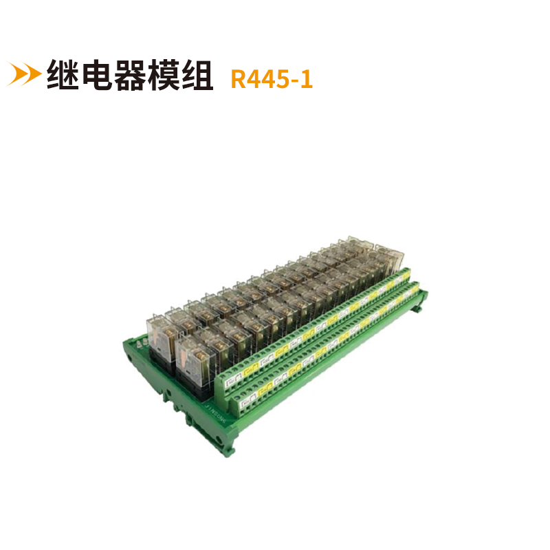 功率繼電器模塊R445-1