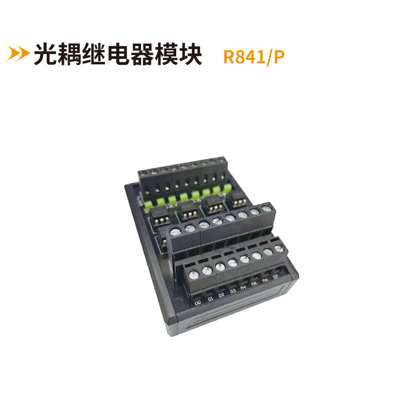 光耦繼電器模塊R841-P