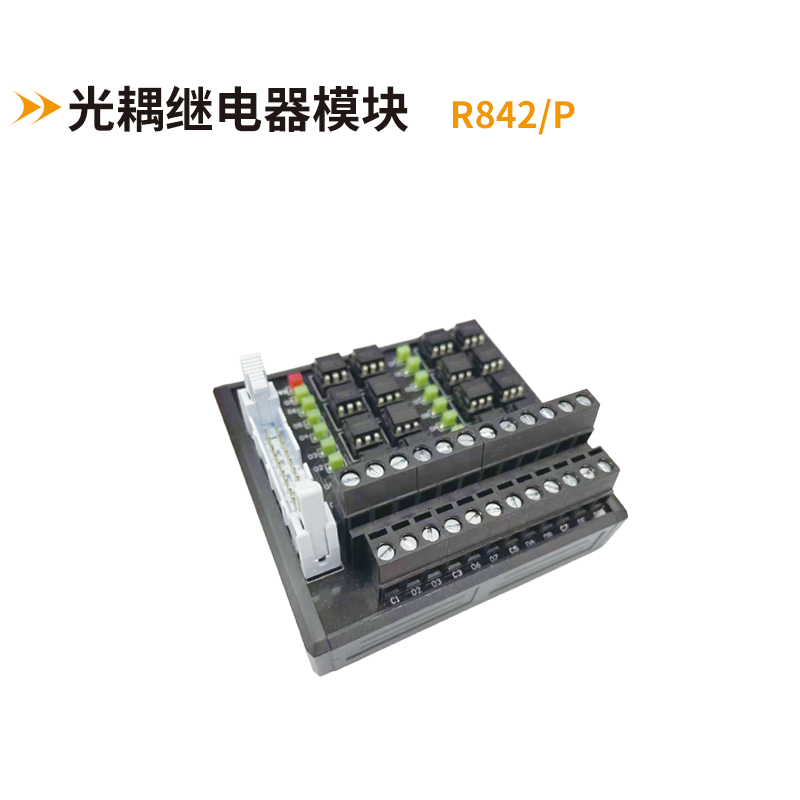 光耦繼電器模塊R842-P