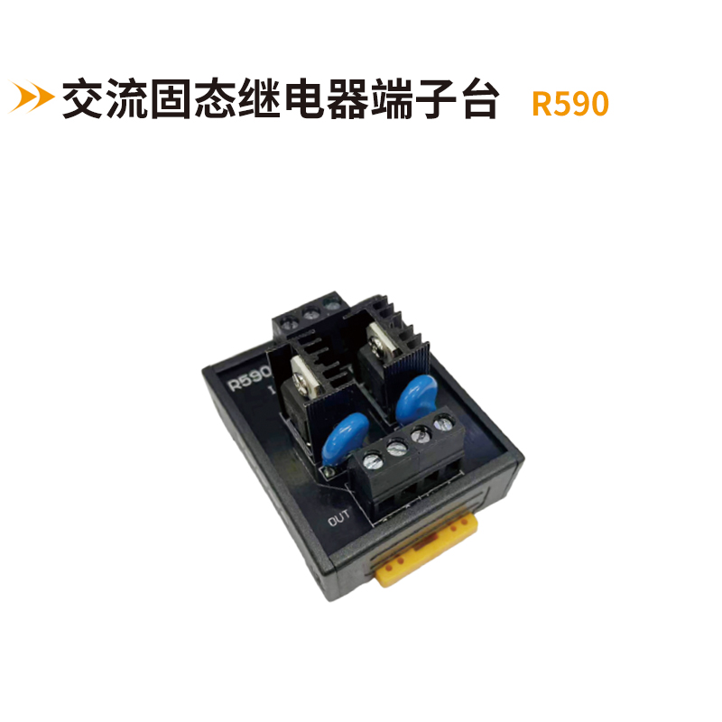 交流固態(tài)模塊R590