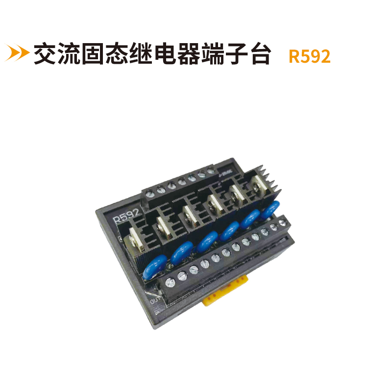 交流固態(tài)模塊R592