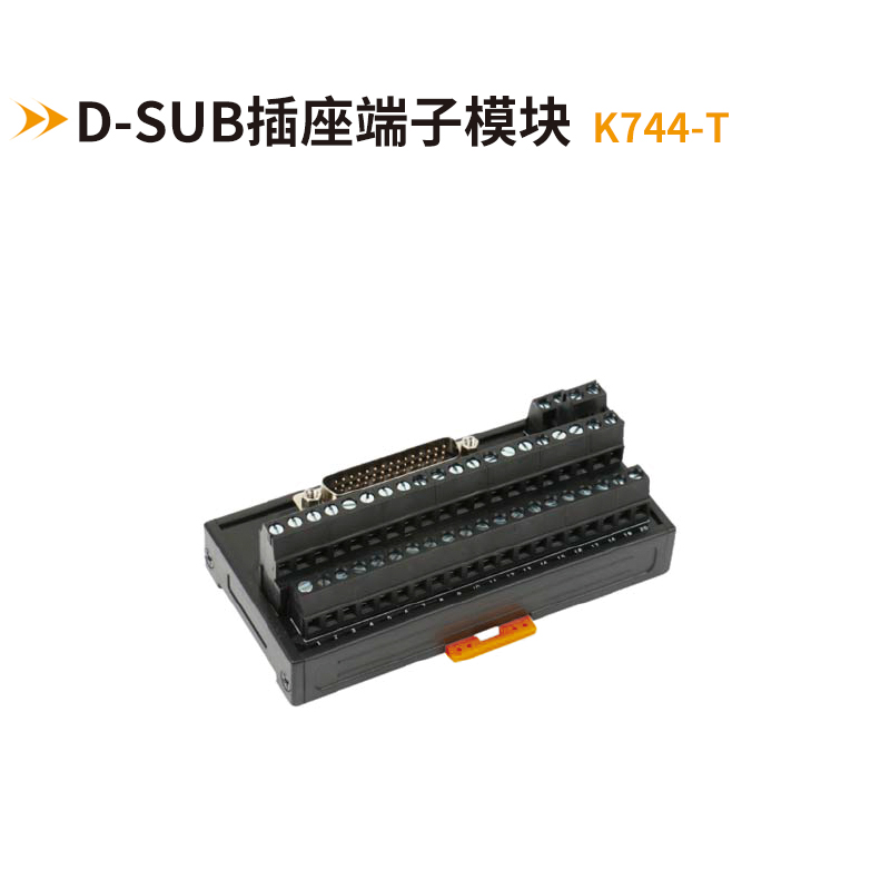 歐式DB連接器端子臺K744-T
