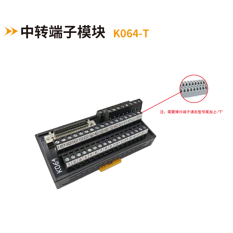 歐式MDR連接器端子臺K064-T