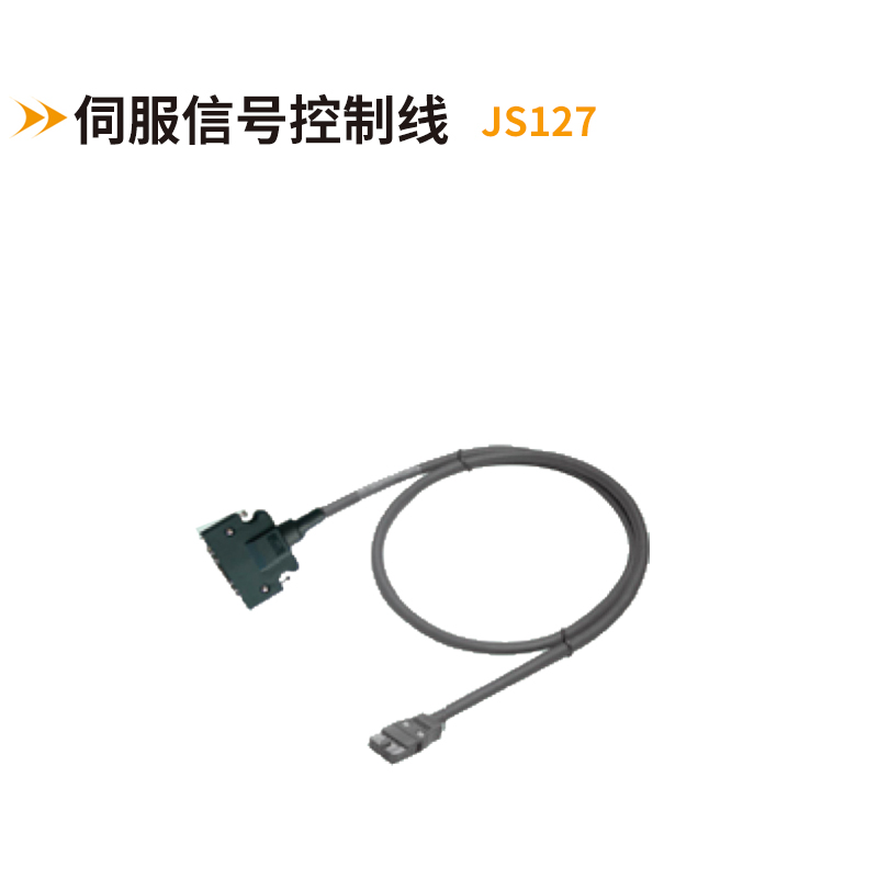 伺服信號控制線(xiàn)