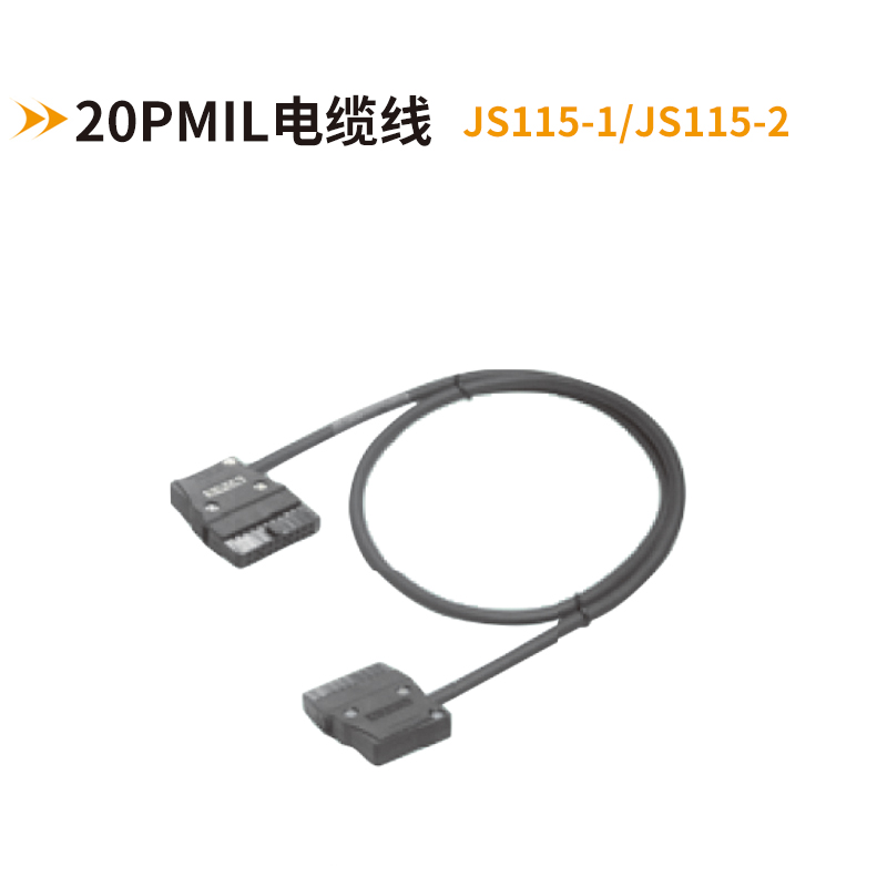 20PMIL電纜線(xiàn)JS115-1-JS115-2