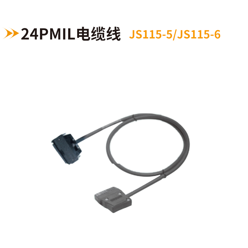 24PMIL電纜線(xiàn)JS115-5-JS115-6