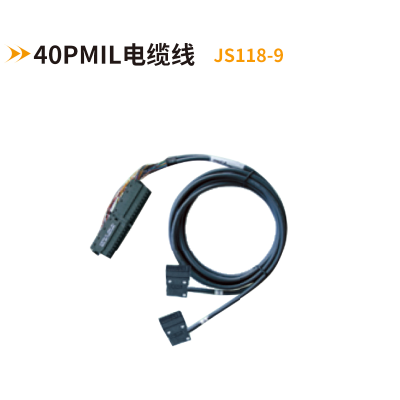 40PMIL電纜線(xiàn)JS118-9